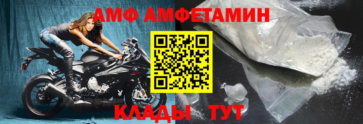 АМФ 97% Нововоронеж
