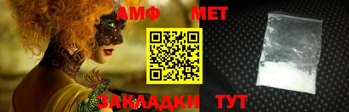 Нововоронеж  АМФ  АМФ  Вход с VPN  АМФЕТАМИН Premium 