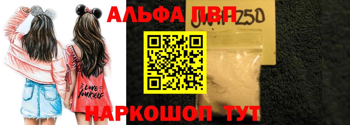 APVP VHQ Нововоронеж