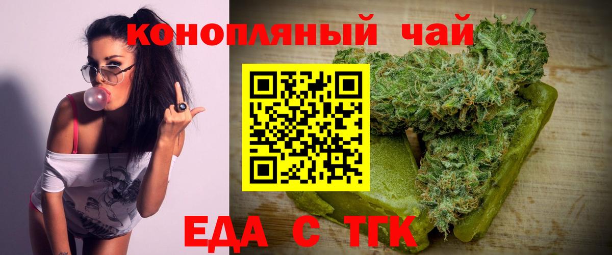 Нововоронеж  Печенье с ТГК марихуана  Вход с VPN 