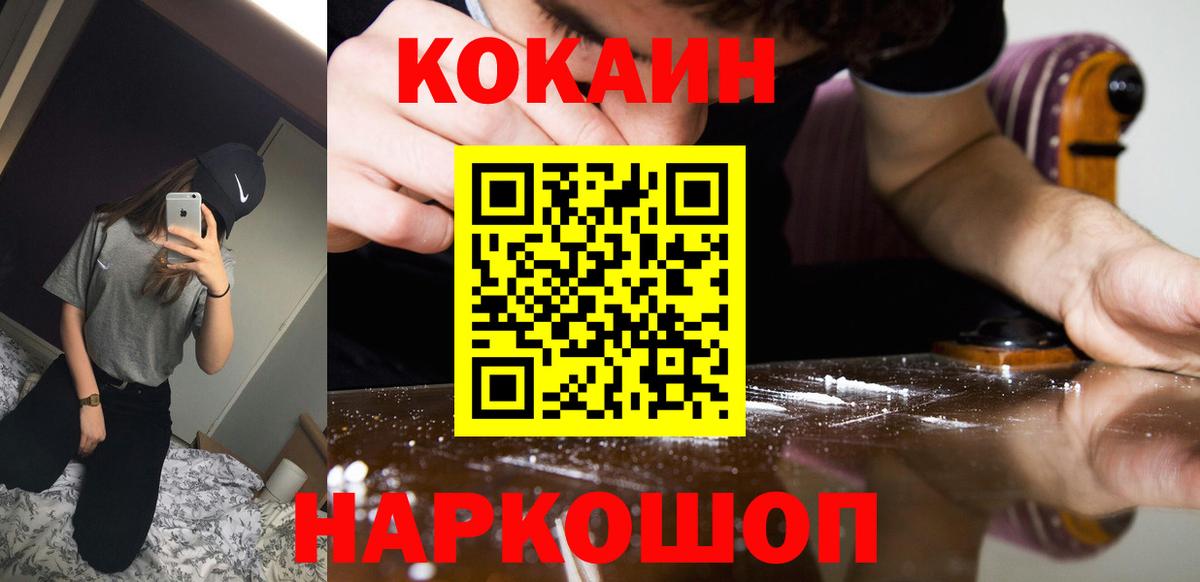 Нововоронеж  где можно купить наркотик  Вход с VPN  Кокаин Перу 