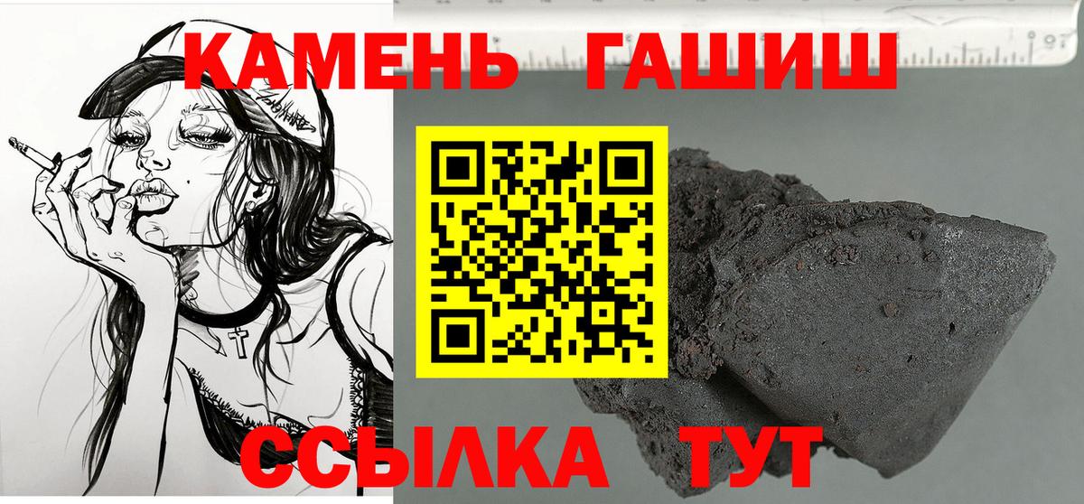 ГАШ Cannabis  Вход с VPN  Нововоронеж  Гашиш  ГАШИШ hashish 