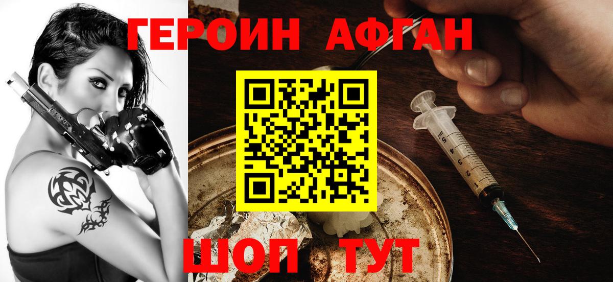 Нововоронеж  Героин афганец  ГЕРОИН  Вход с VPN 
