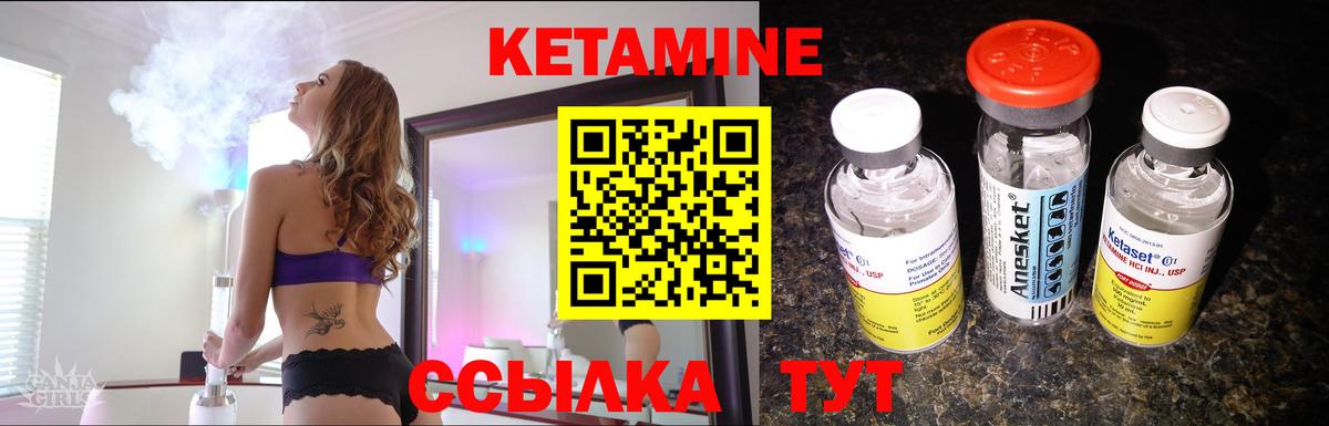Нововоронеж  Кетамин ketamine  Вход с VPN 
