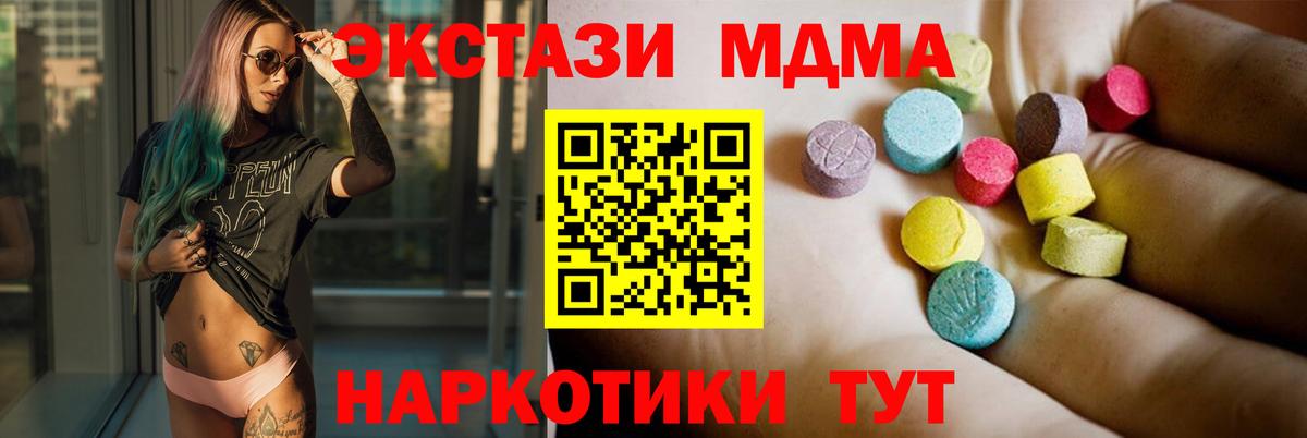 МДМА молли  MDMA  Нововоронеж  Вход с VPN  MDMA Molly 