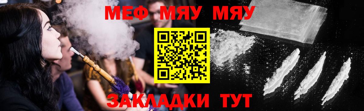 МЕФ  Нововоронеж