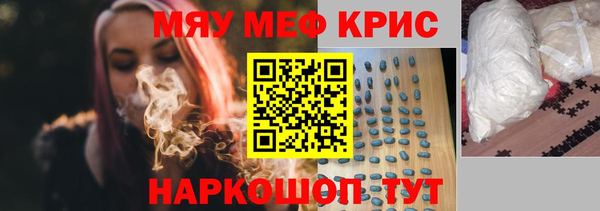 МЕФ mephedrone  Меф  Нововоронеж  Вход с VPN 