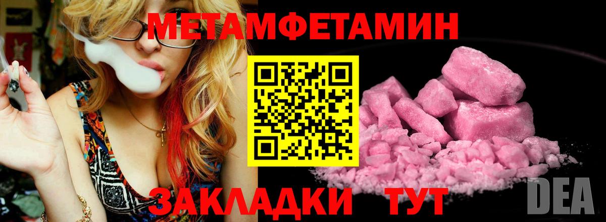 Нововоронеж  МЕТАМФЕТАМИН Декстрометамфетамин 99.9%  Вход с VPN 