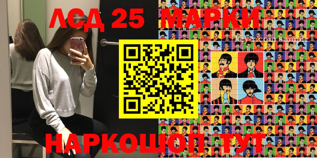Марки 25I-NBOMe  Вход с VPN  Нововоронеж  Марки NBOMe 1,8мг 