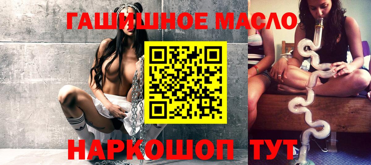 Дистиллят ТГК THC oil Нововоронеж