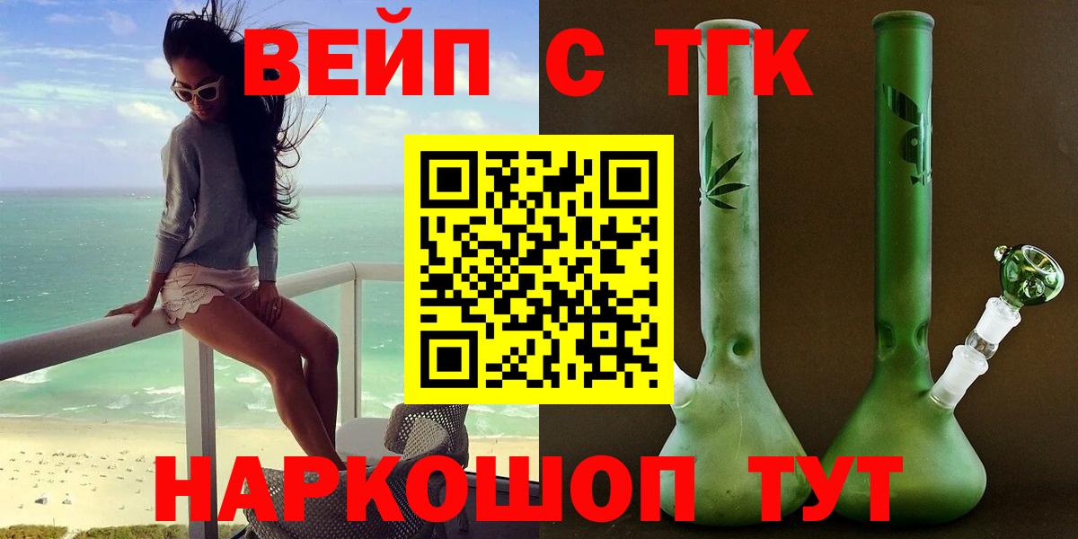 ТГК вейп  Вход с VPN  Нововоронеж  Дистиллят ТГК THC oil 