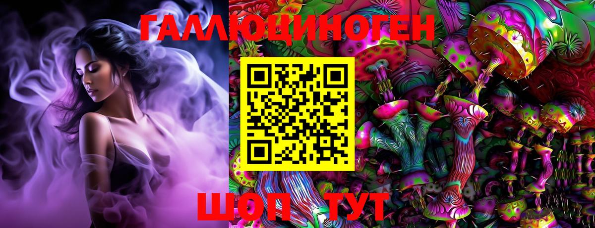 Галлюциногенные грибы Magic Shrooms  Вход с VPN  Нововоронеж 